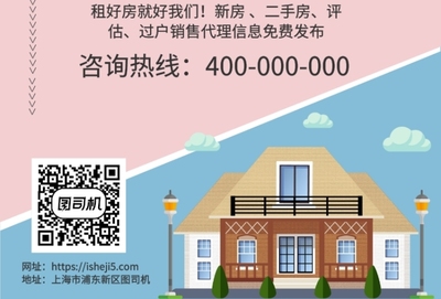 安心置業(yè)，美好啟程——專(zhuān)業(yè)房屋租賃與銷(xiāo)售代理服務(wù)