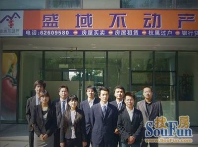 經(jīng)紀(jì)速睇 蘇州盛域房產(chǎn)經(jīng)紀(jì)，您的專(zhuān)業(yè)房屋銷(xiāo)售代理服務(wù)伙伴